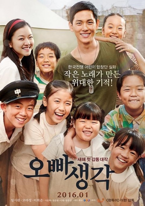 오빠생각 포스터