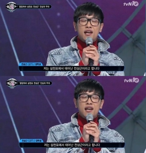 ['너목보' 삼천포. 사진=Mnet '너의 목소리가 보여 시즌2' 방송화면 캡처]