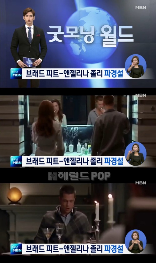 사진:MBN 방송캡쳐