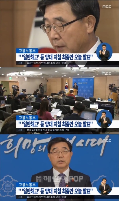 사진:MBC 방송캡쳐