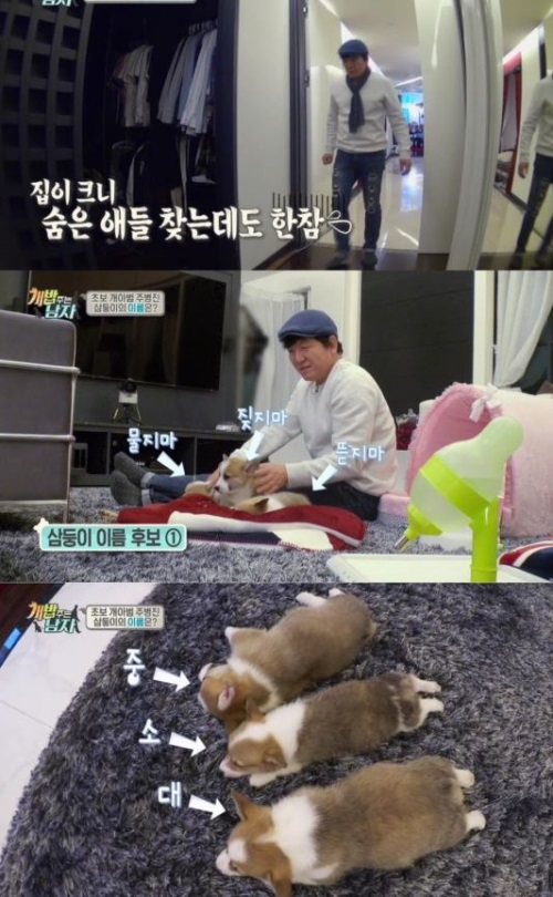 사진: 개밥주는 남자 주병진 / 채널A '개밥 주는 남자'