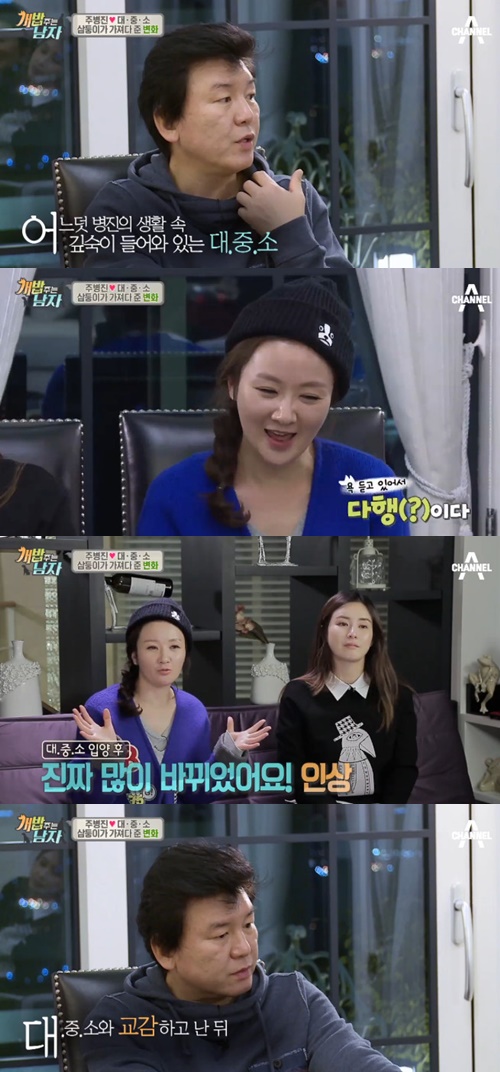 사진:개밥주는남자주병진