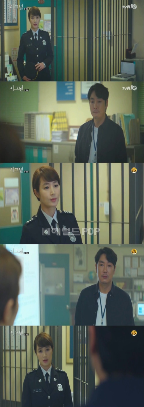 사진:시그널 방송캡쳐