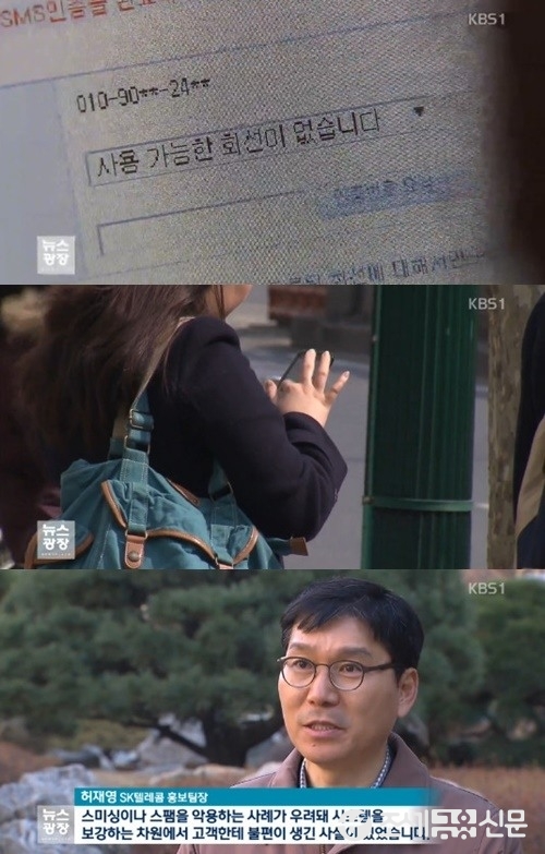 사진: 단말기 자급제 / KBS 1뉴스