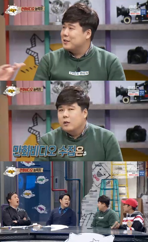 사진:능력자들만화비디오