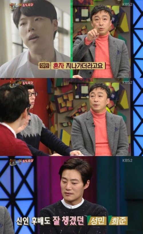 ['해피투게더' 이성민. 사진=KBS2 '해피투게더3' 방송화면 캡처]