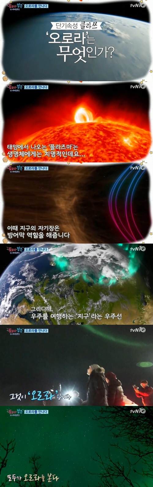 tvN