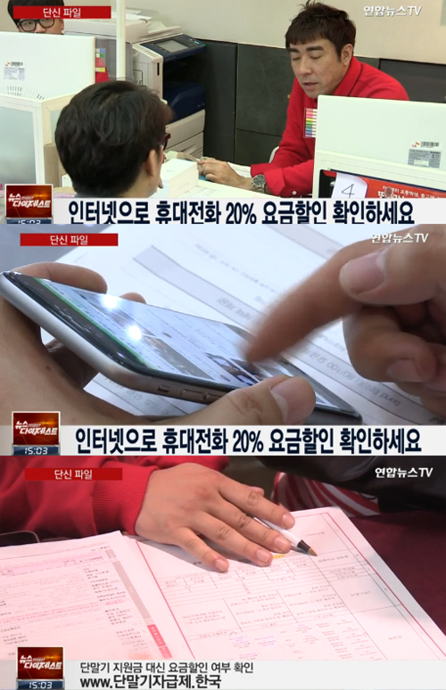 사진 : 단말기 자급제 / 연합뉴스 TV