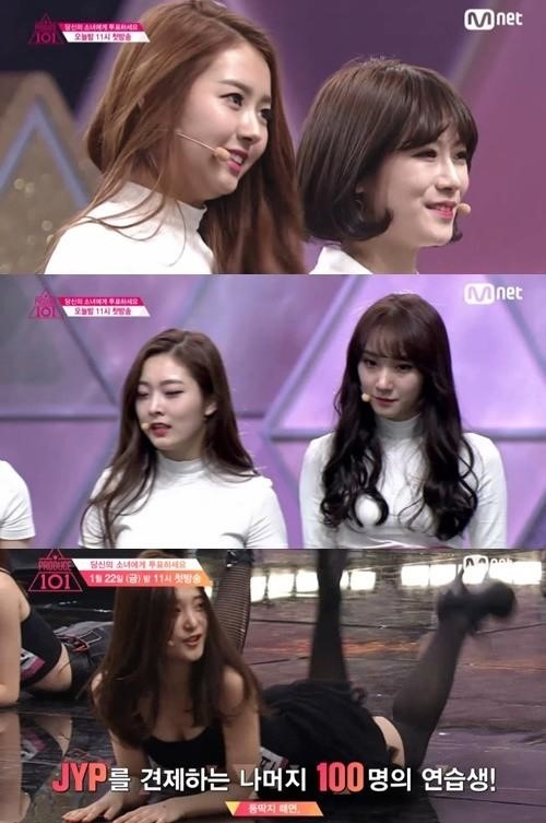 사진 : Mnet ‘프로듀스 101’ 방송 캡처