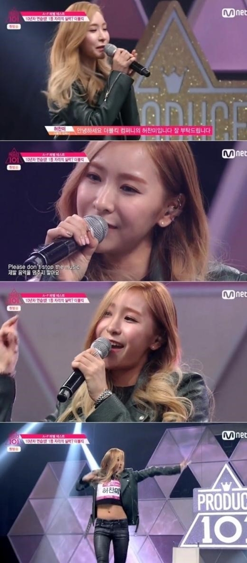 사진 : Mnet ‘프로듀스 101’ 방송 캡처