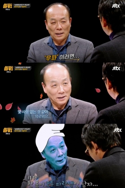 사진: JTBC '썰전'