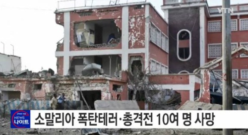 사진:YTN 뉴스