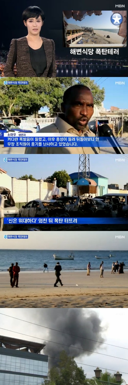 mbn 뉴스