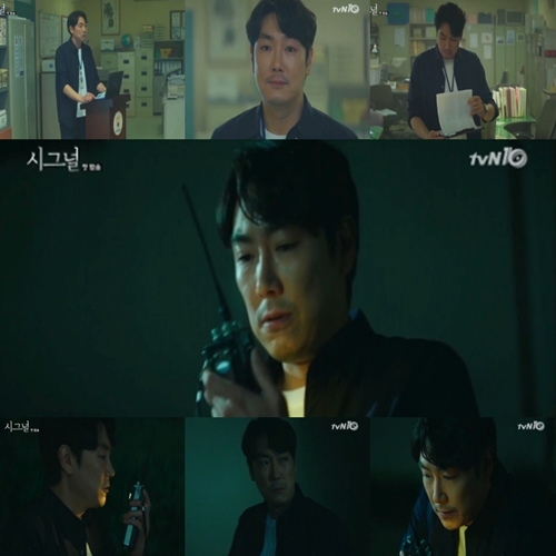 사진: '시그널' 캡쳐
