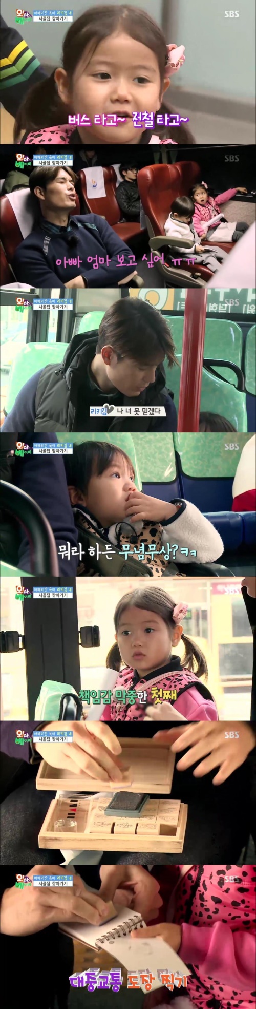 '오 마이 베이비' 리키김 가족 캡처