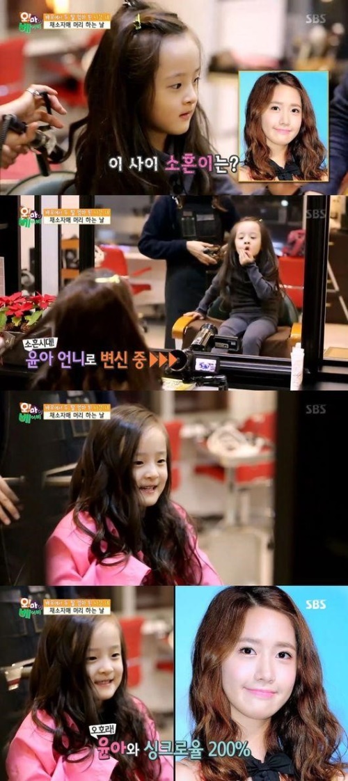 '오 마이 베이비' 사강 딸 소흔 캡처