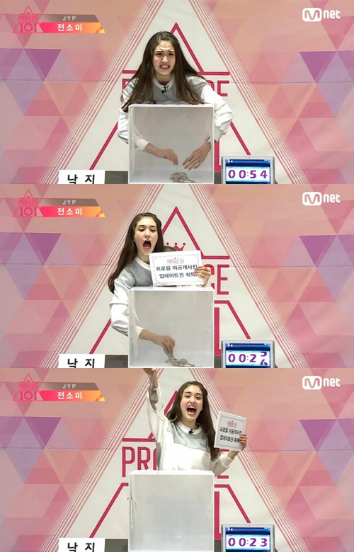 사진:전소미낙지