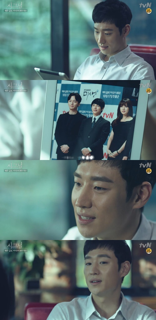 사진:시그널이제훈