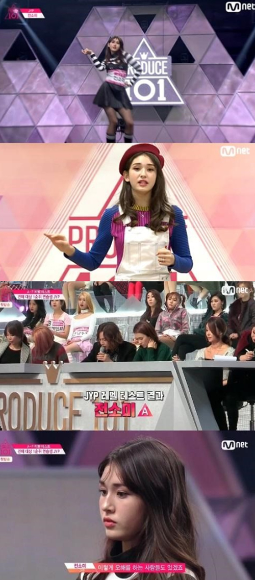 사진 : 프로듀스 101 전소미 / Mnet '프로듀스 101'