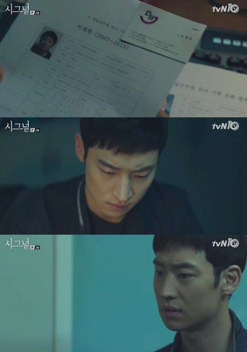 사진:시그널이제훈