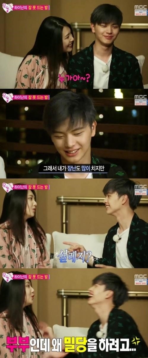 사진 : MBC ‘우리 결혼했어요’ 방송 캡처