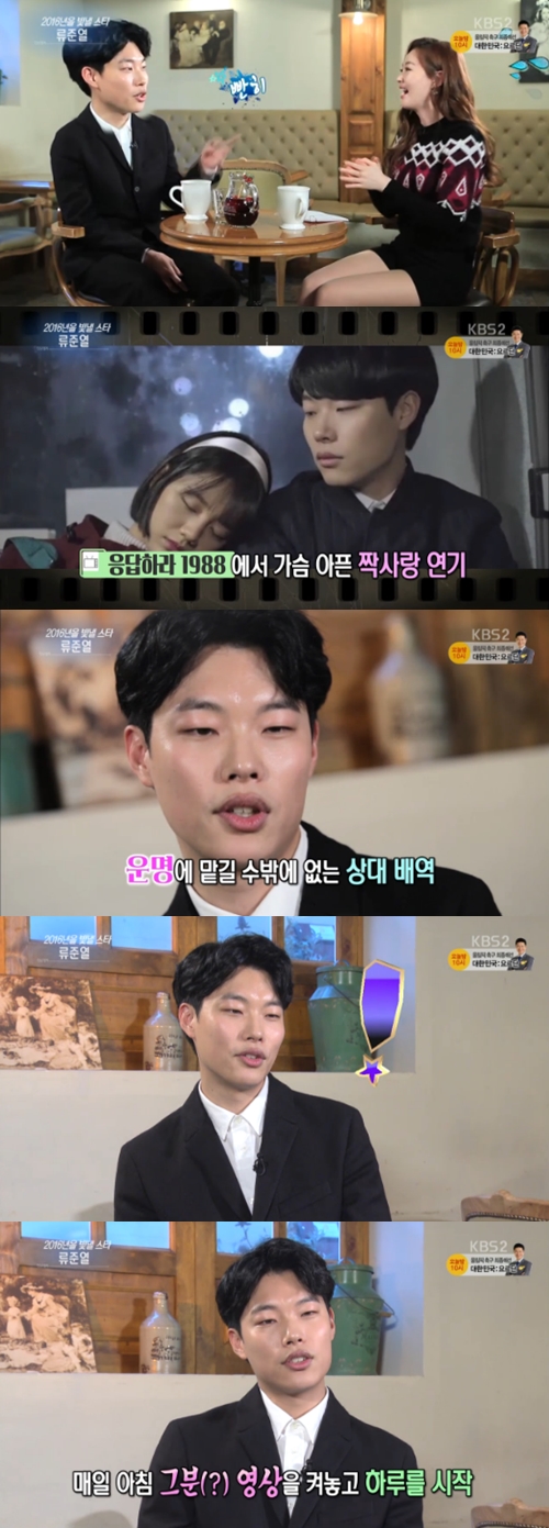 사진 : KBS 2TV ‘연예가중계’ 방송 캡처