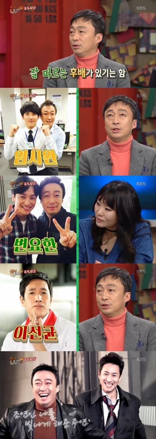 KBS 해피투게더 캡처