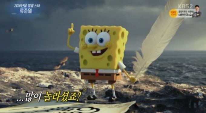 (KBS)