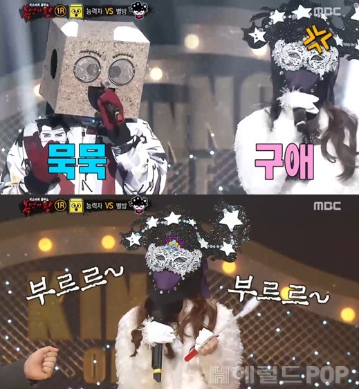 [사진=MBC '일밤 복면가왕' 방송화면 캡처]