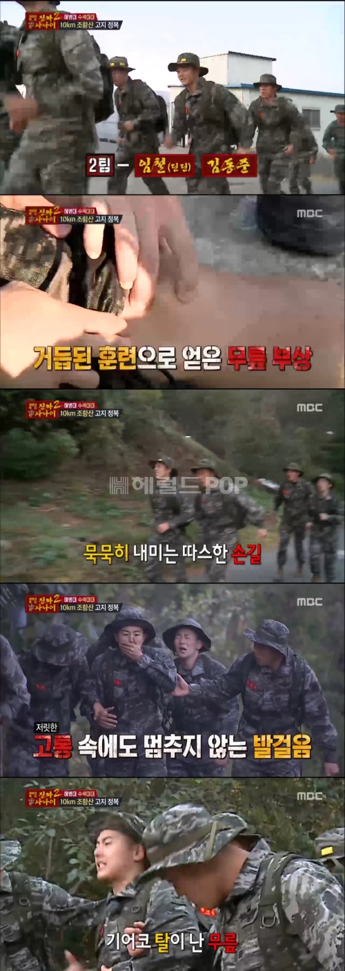 사진:MBC 방송캡쳐