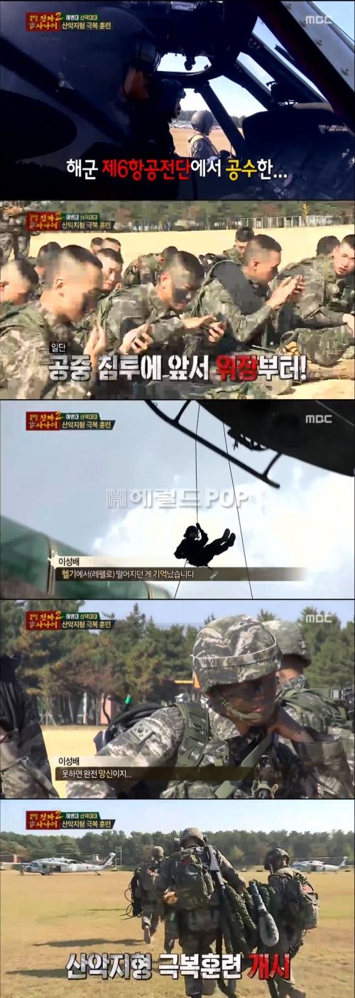 사진;MBC 방송캡쳐