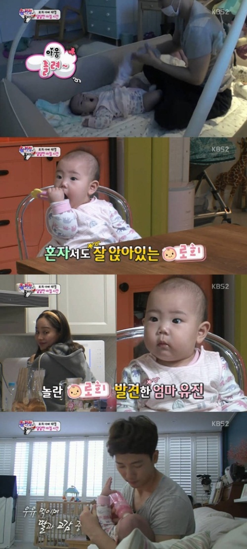 사진: KBS '슈퍼맨이 돌아왔다' 영상캡처
