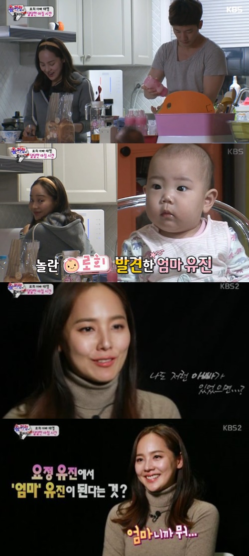 사진 : 슈퍼맨 유진