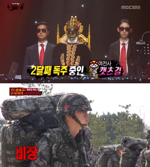 사진 : 방송화면 캡처