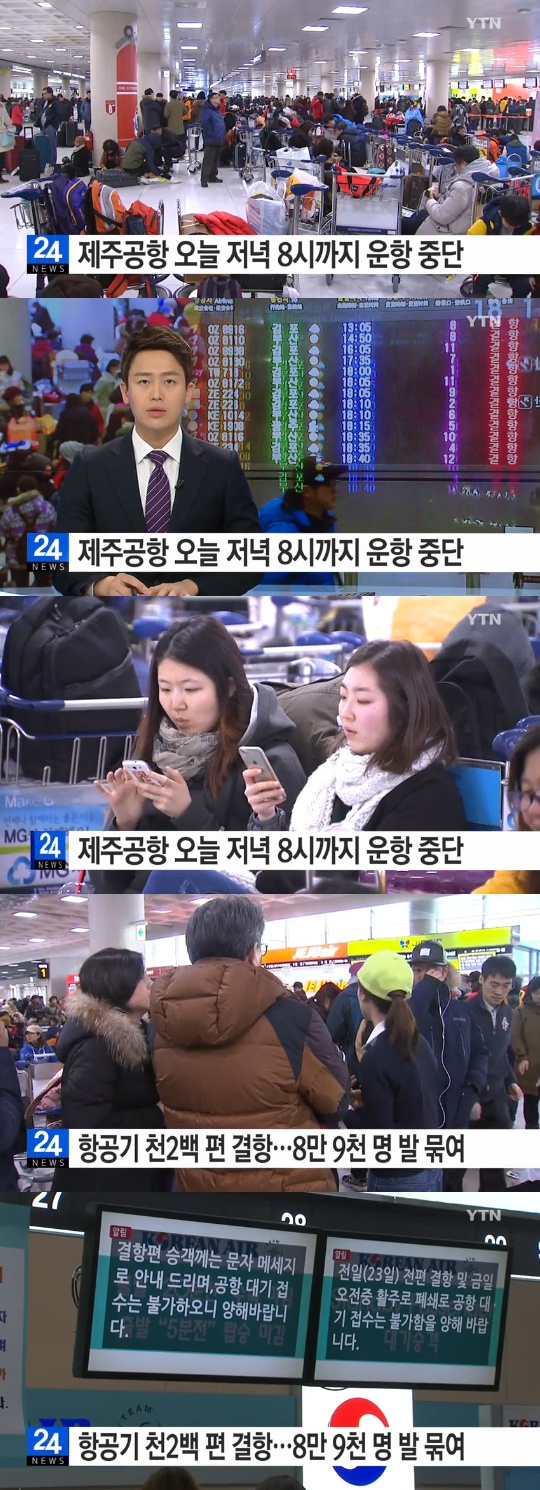 사진: 제주공항 운항중단