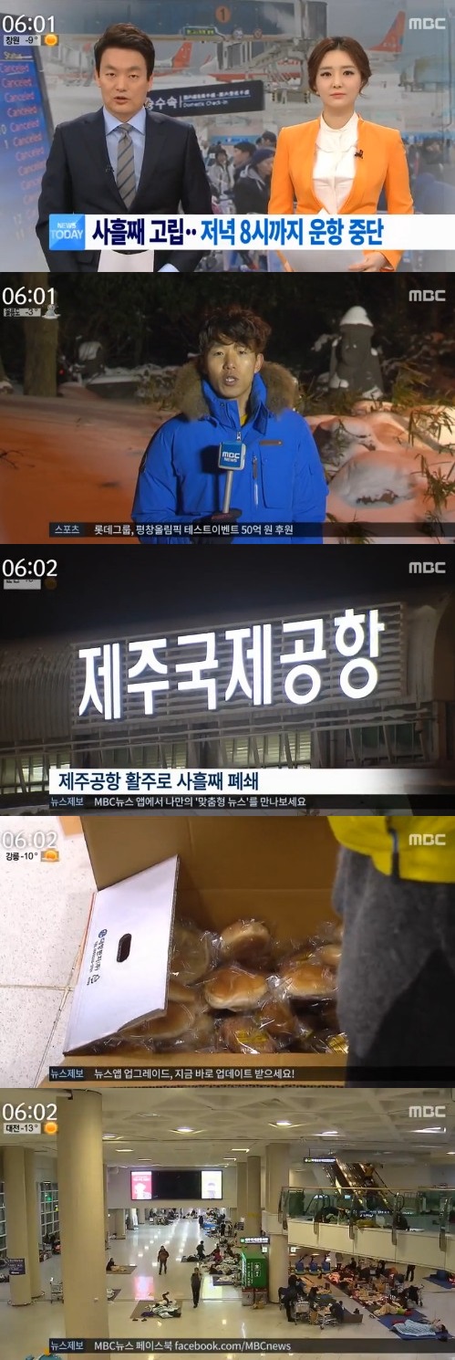 mbc 뉴스