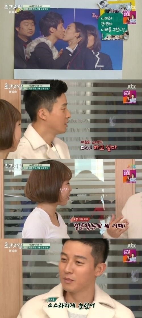 ['님과 함께2' 허경환 오나미. 사진=JTBC '님과 함께2' 방송화면 캡처]