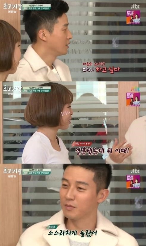 사진 : JTBC ‘님과 함께2’ 방송 캡처