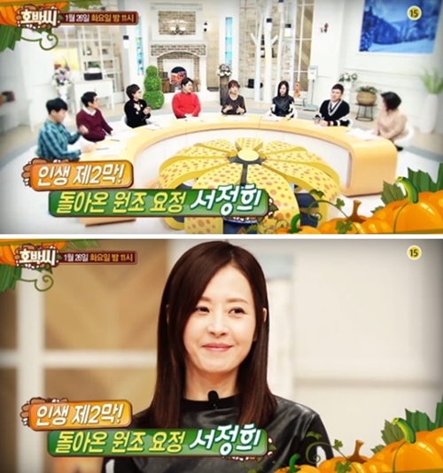 사진 : TV조선 ‘호박씨’