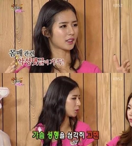 [박기량 명예훼손. 사진=KBS2 '해피투게더3' 방송화면 캡처]