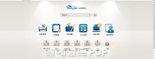 사진:국세청 홈택스 홈페이지