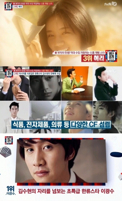 사진 : tvN '명단공개'