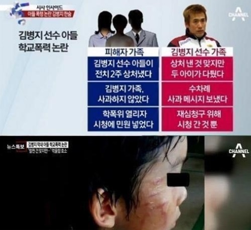 사진: 채널A