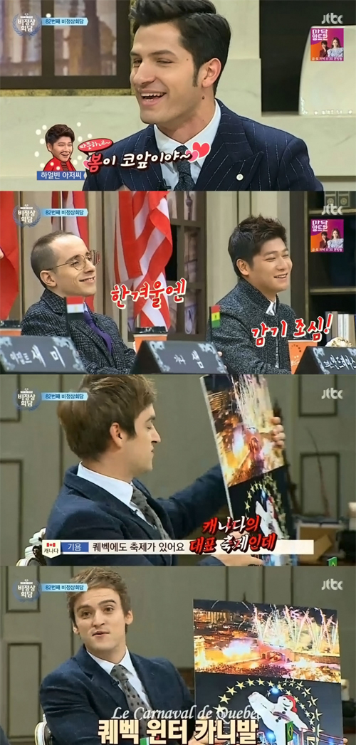 사진 : JTBC '비정상회담'