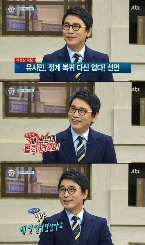 사진 : JTBC ‘비정상회담’ 방송 캡처