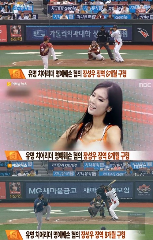 사진 : MBC 이브닝뉴스