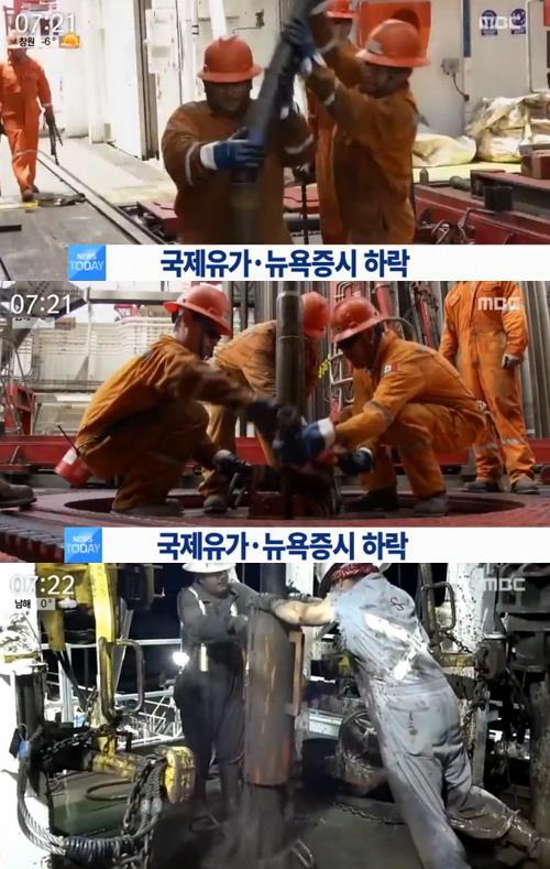 '뉴욕증시 유가하락 연준 경계' / MBC뉴스 캡처