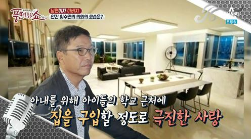 A captured image from Channel A's "Heard It Through the Grapevine" (Channel A)