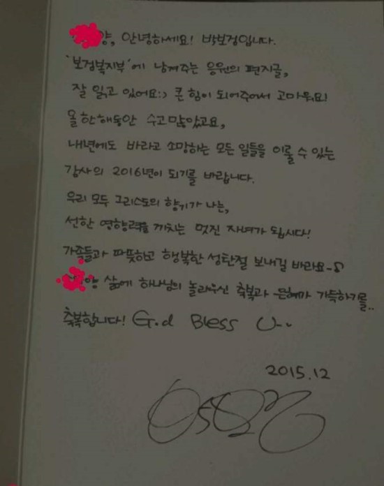 Park's letter (Google)