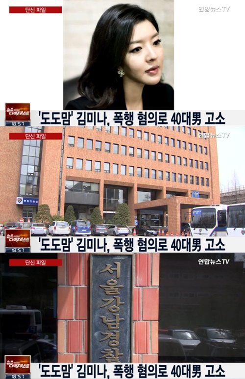 사진:도도맘김미나